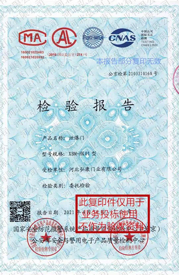資質證書
