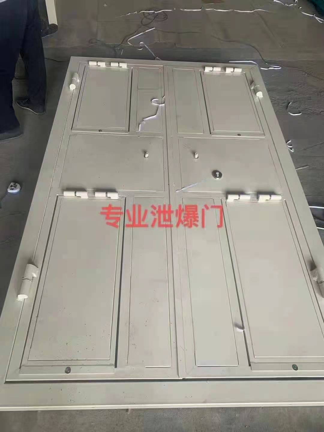 洩爆門